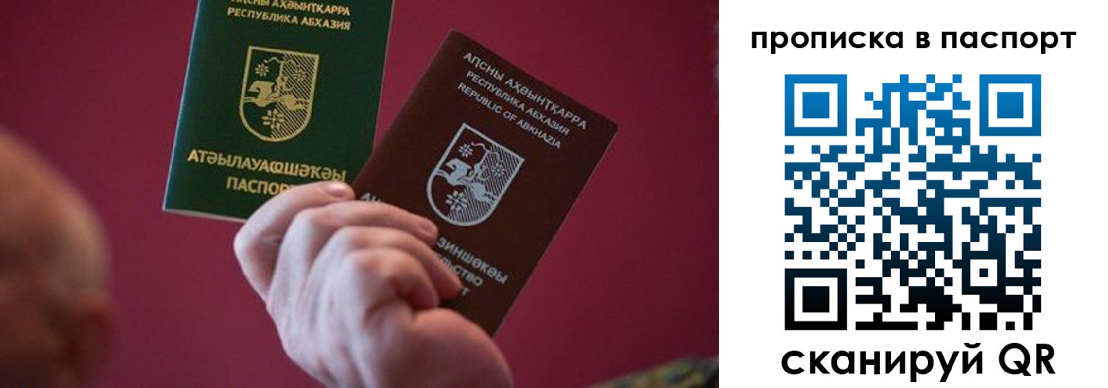 где прописаться в Чите