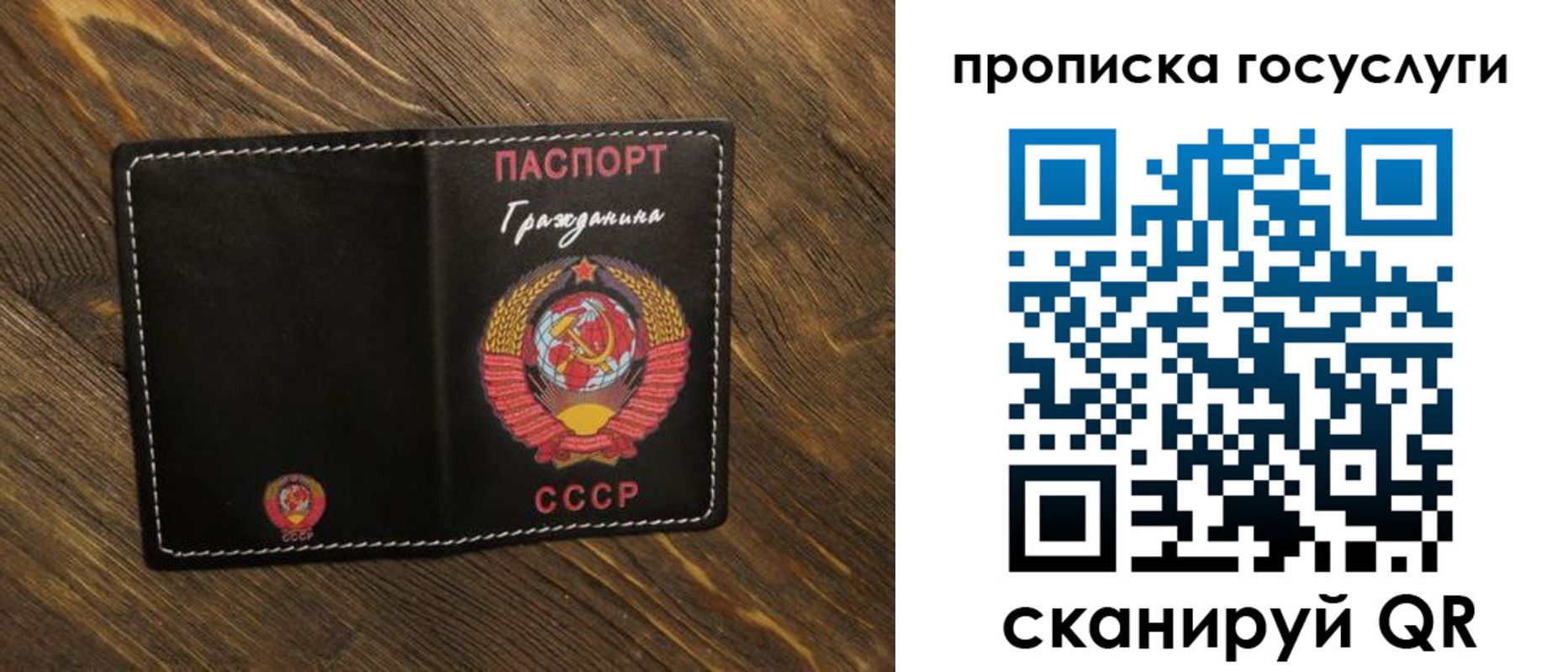 прописка законно в Чите