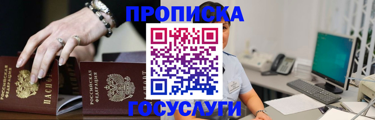 найти адрес прописки в Чите