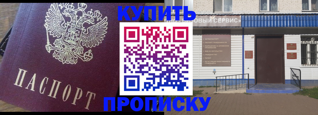 временная регистрация госуслуги в Чите